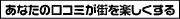 �^�E���K�C�h栃木 | 栃木�̃^�E���K�C�h��񖞍ځE�ȒP����