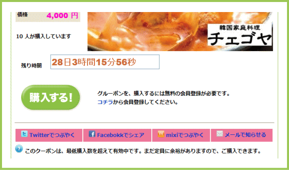 購入説明 | G-ponタウン譬譛ィ