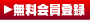 ��������o�^ | 栃木�̊i���N�[�|���w���T�C�g
